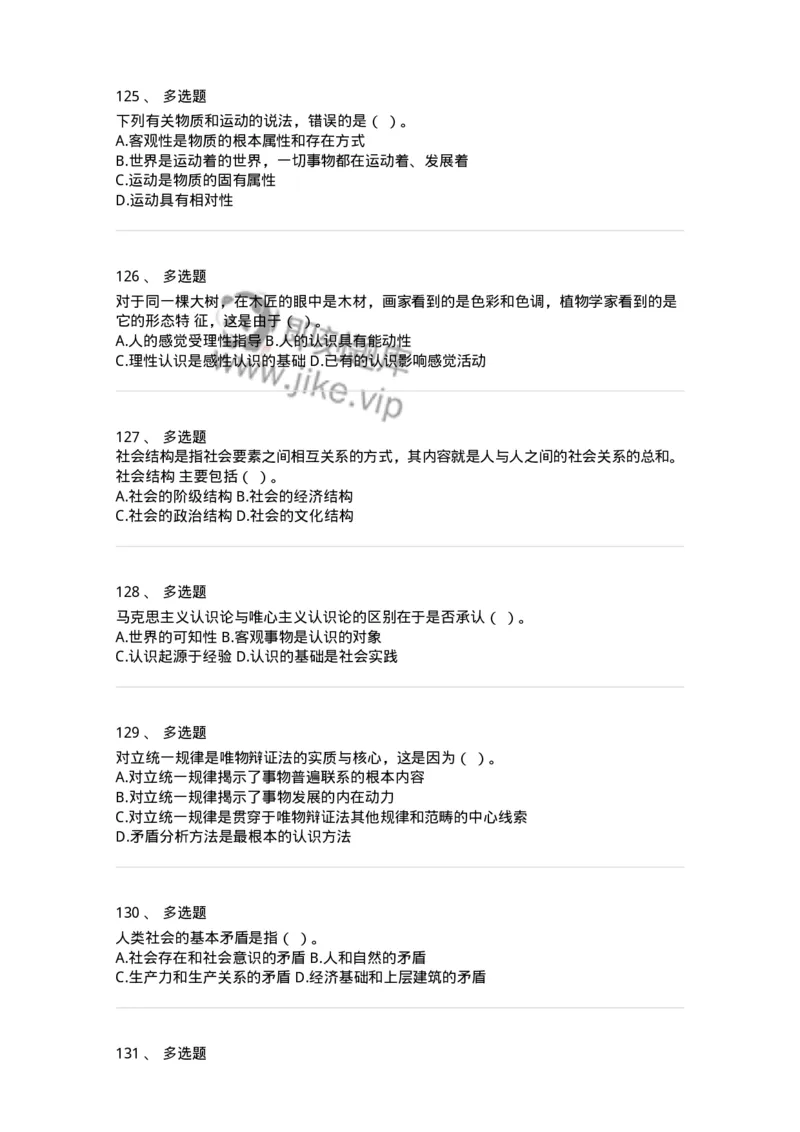 160601-马克思主义原理-173880_军队文职(1)_01.军队文职真题-专业课_（全）版本一（历年真题+章节练习+模拟题）_政治学(军队文职)_章节练习_纯题目