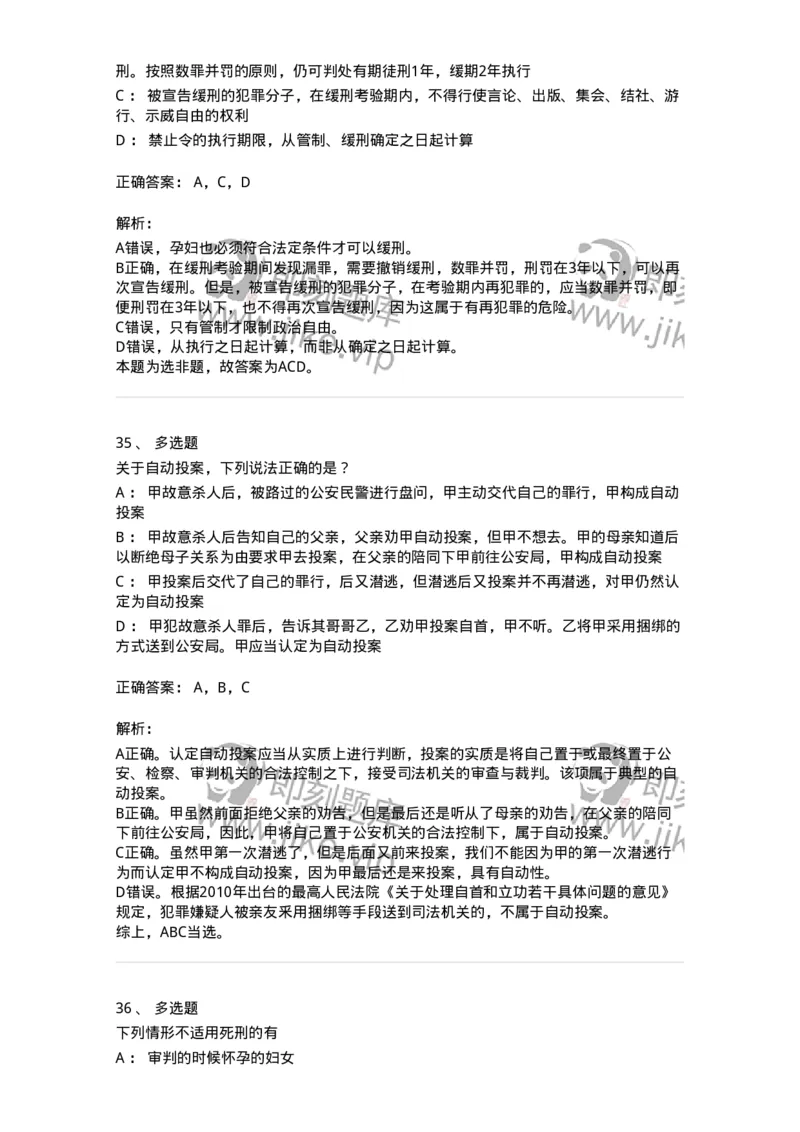 5040311-刑罚裁量-193750_军队文职(1)_01.军队文职真题-专业课_（全）版本一（历年真题+章节练习+模拟题）_法学(军队文职)_章节练习_题目+解析