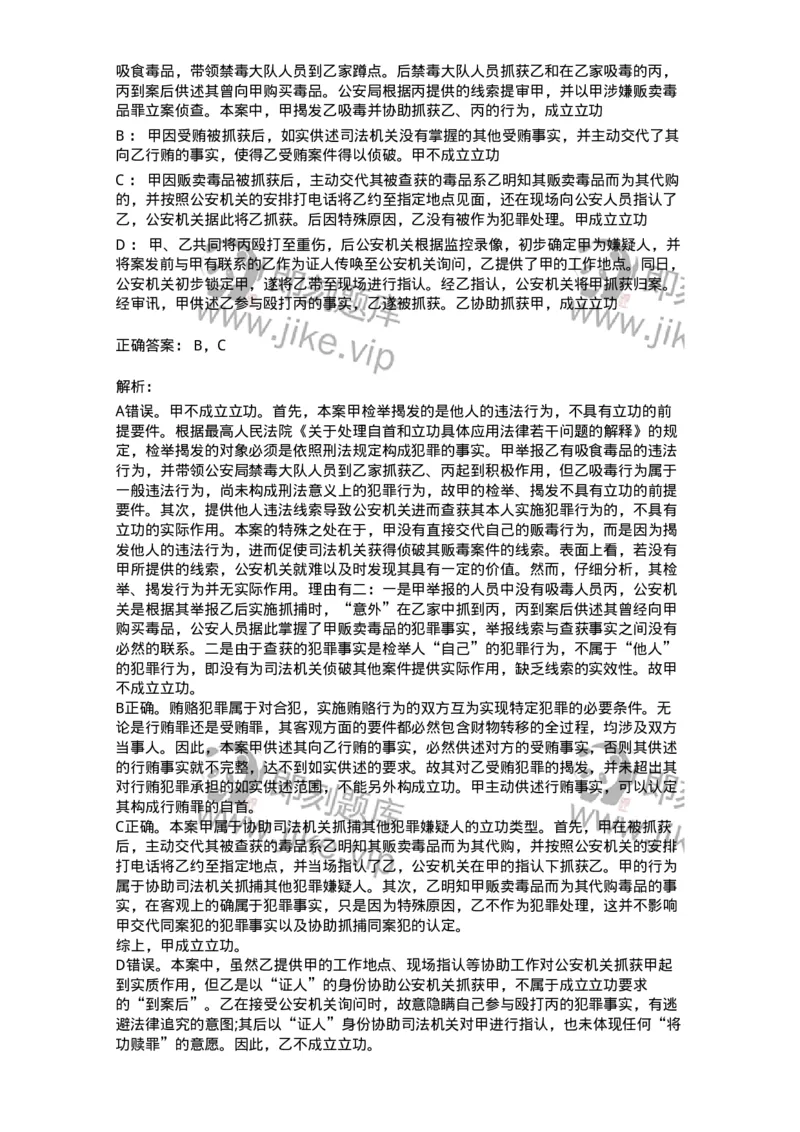 5040311-刑罚裁量-193750_军队文职(1)_01.军队文职真题-专业课_（全）版本一（历年真题+章节练习+模拟题）_法学(军队文职)_章节练习_题目+解析