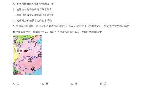 2021年高考历史试卷（浙江）（6月）（空白卷）_历史历年高考真题_新&middot;PDF版2008-2025&middot;高考历史真题_历史（按年份分类）2008-2025_2021&middot;历史高考真题