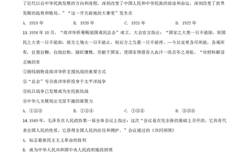 2021年高考历史试卷（浙江）（6月）（空白卷）_历史历年高考真题_新&middot;PDF版2008-2025&middot;高考历史真题_历史（按年份分类）2008-2025_2021&middot;历史高考真题