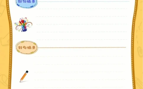 阅读记录卡可打印_幼小语数英专项资料_幼小语文专项