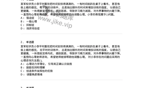 0-2020年军队文职招聘考试《教育学》真题-325756_军队文职(1)_01.军队文职真题-专业课_（全）版本一（历年真题+章节练习+模拟题）_教育学(军队文职)_历年真题_纯题目