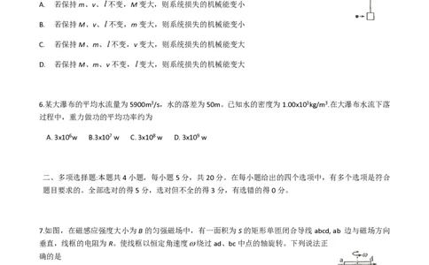 2018年高考物理试卷（海南）（空白卷）_物理历年高考真题_新&middot;PDF版2008-2025&middot;高考物理真题_物理（按年份分类）2008-2025_2018&middot;高考物理真题