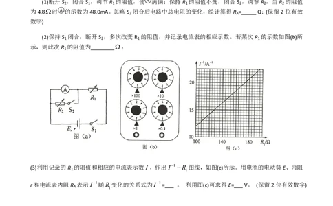 2018年高考物理试卷（海南）（空白卷）_物理历年高考真题_新&middot;PDF版2008-2025&middot;高考物理真题_物理（按年份分类）2008-2025_2018&middot;高考物理真题