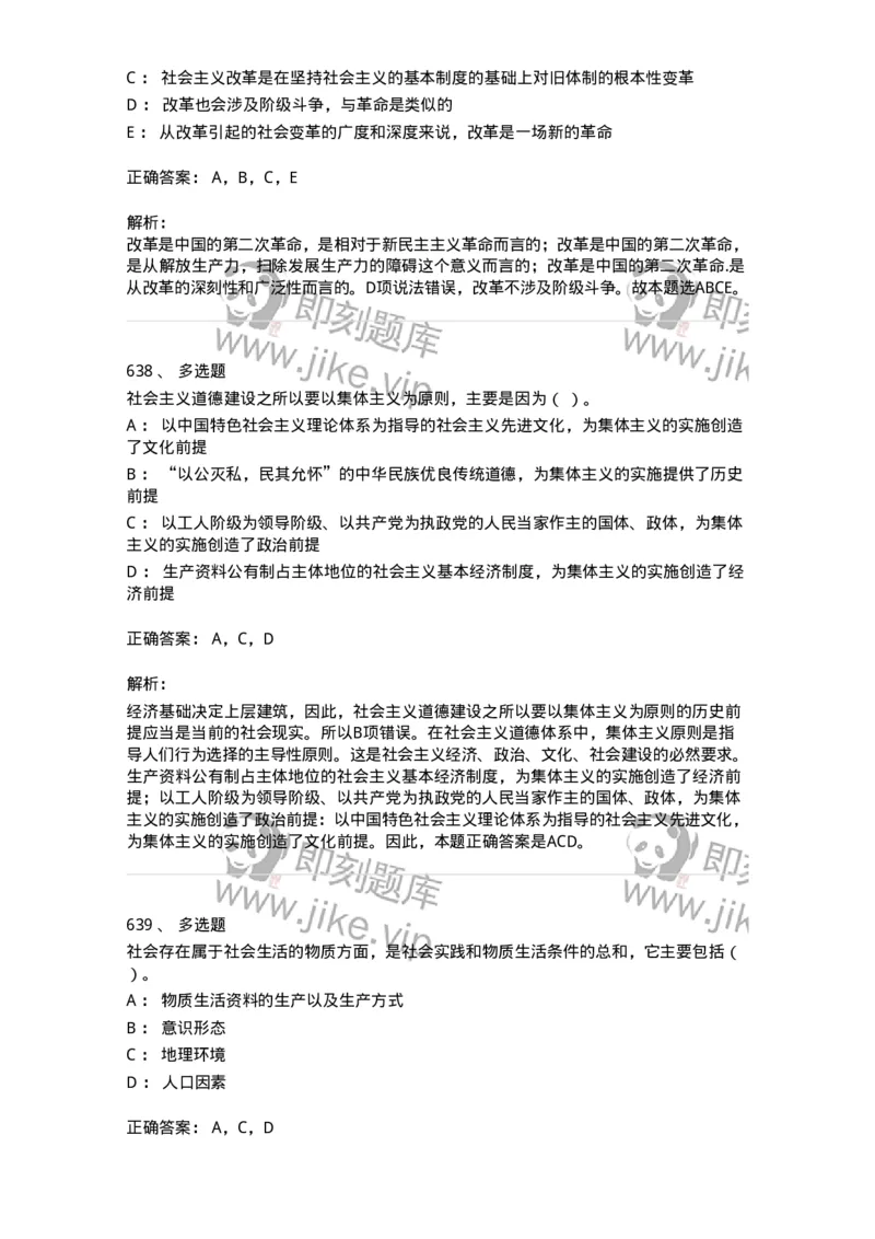 602-政治理论-138015_军队文职(1)_01.军队文职真题-专业课_（全）版本一（历年真题+章节练习+模拟题）_收发员兼通信员(军队文职-技能岗)_章节练习_题目+解析