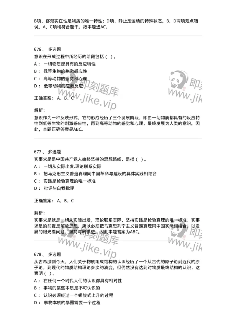 602-政治理论-138015_军队文职(1)_01.军队文职真题-专业课_（全）版本一（历年真题+章节练习+模拟题）_收发员兼通信员(军队文职-技能岗)_章节练习_题目+解析