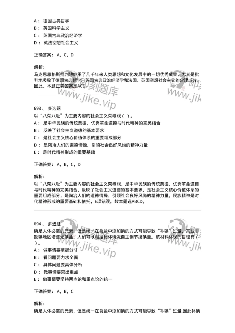 602-政治理论-138015_军队文职(1)_01.军队文职真题-专业课_（全）版本一（历年真题+章节练习+模拟题）_收发员兼通信员(军队文职-技能岗)_章节练习_题目+解析