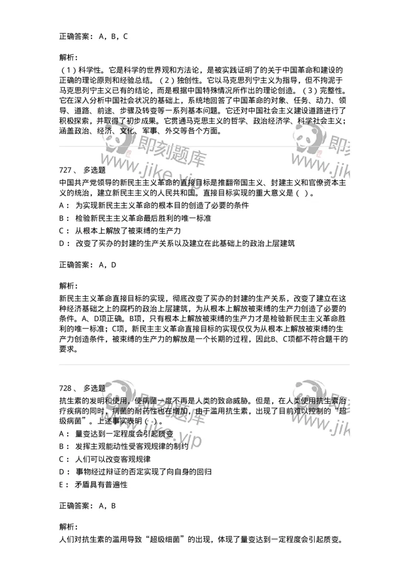 602-政治理论-138015_军队文职(1)_01.军队文职真题-专业课_（全）版本一（历年真题+章节练习+模拟题）_收发员兼通信员(军队文职-技能岗)_章节练习_题目+解析