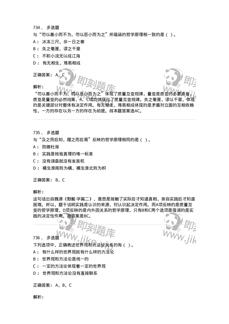 602-政治理论-138015_军队文职(1)_01.军队文职真题-专业课_（全）版本一（历年真题+章节练习+模拟题）_收发员兼通信员(军队文职-技能岗)_章节练习_题目+解析