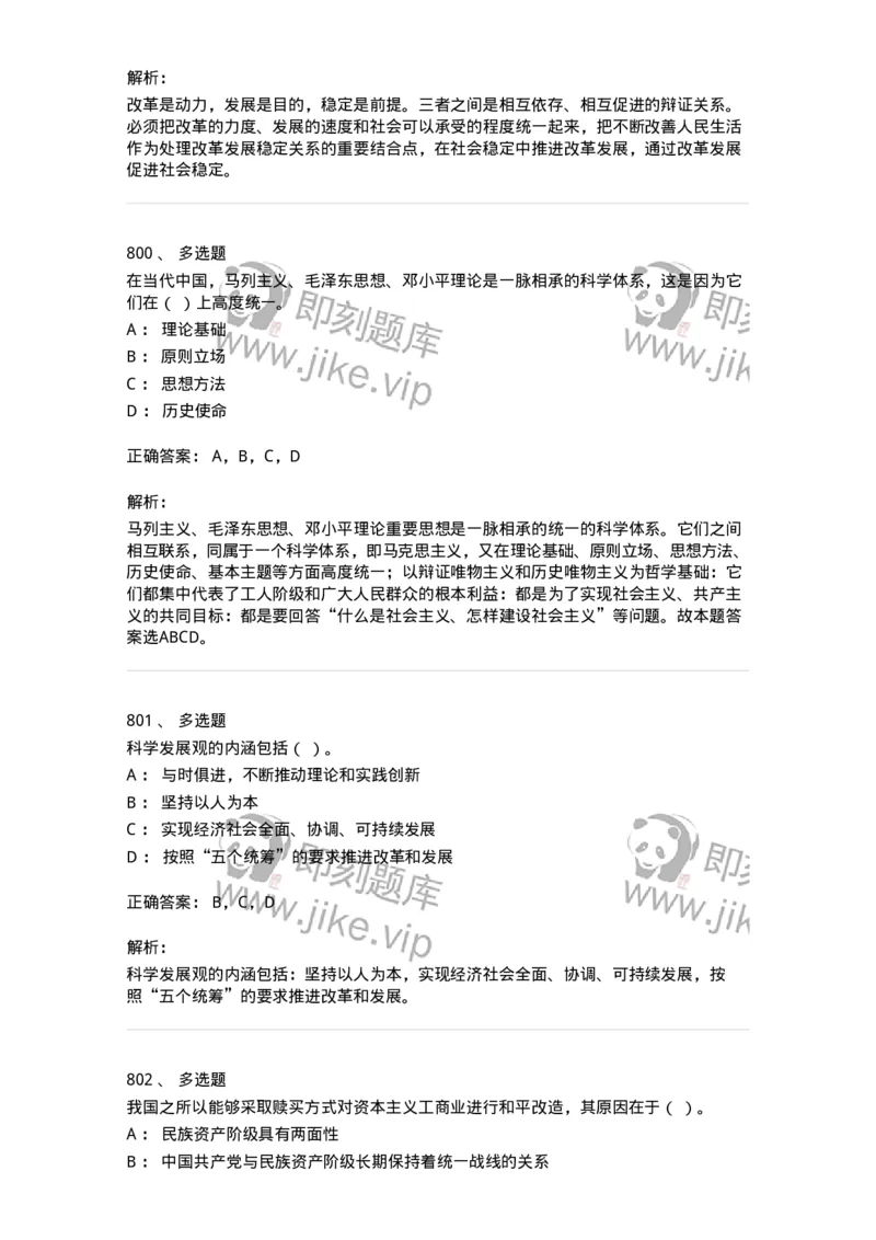 602-政治理论-138015_军队文职(1)_01.军队文职真题-专业课_（全）版本一（历年真题+章节练习+模拟题）_收发员兼通信员(军队文职-技能岗)_章节练习_题目+解析