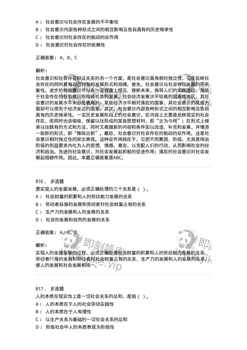 602-政治理论-138015_军队文职(1)_01.军队文职真题-专业课_（全）版本一（历年真题+章节练习+模拟题）_收发员兼通信员(军队文职-技能岗)_章节练习_题目+解析