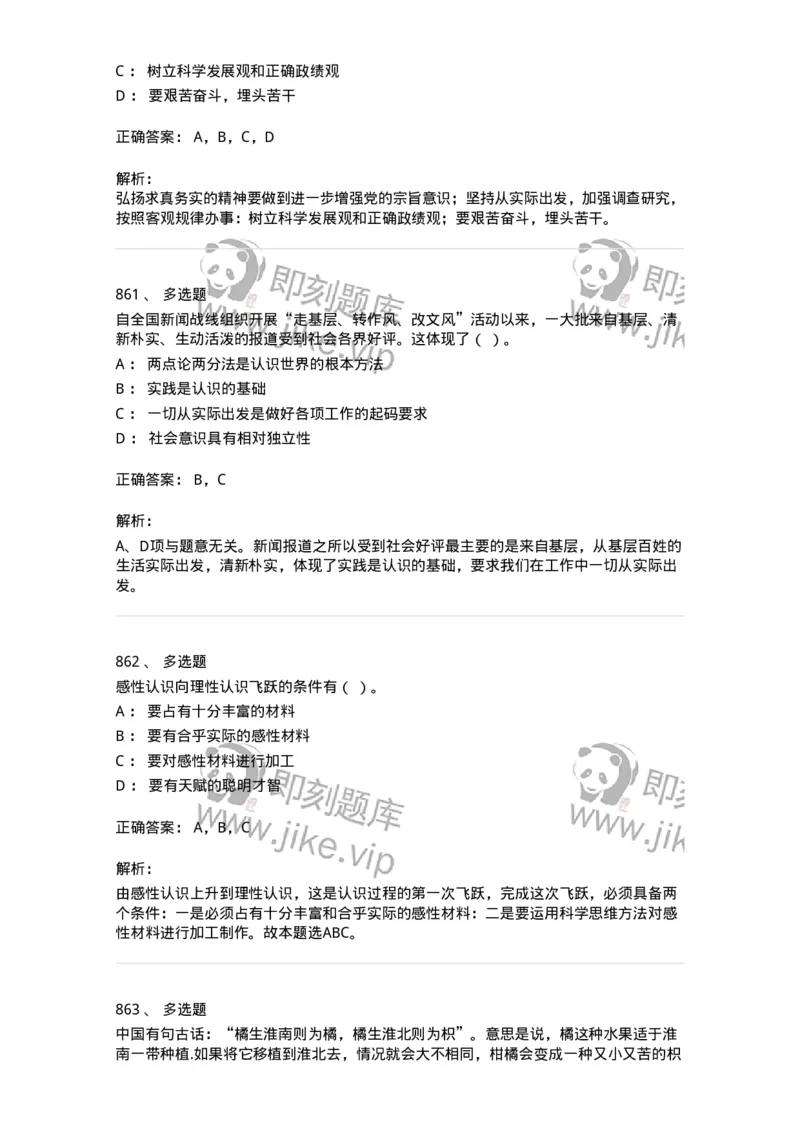 602-政治理论-138015_军队文职(1)_01.军队文职真题-专业课_（全）版本一（历年真题+章节练习+模拟题）_收发员兼通信员(军队文职-技能岗)_章节练习_题目+解析