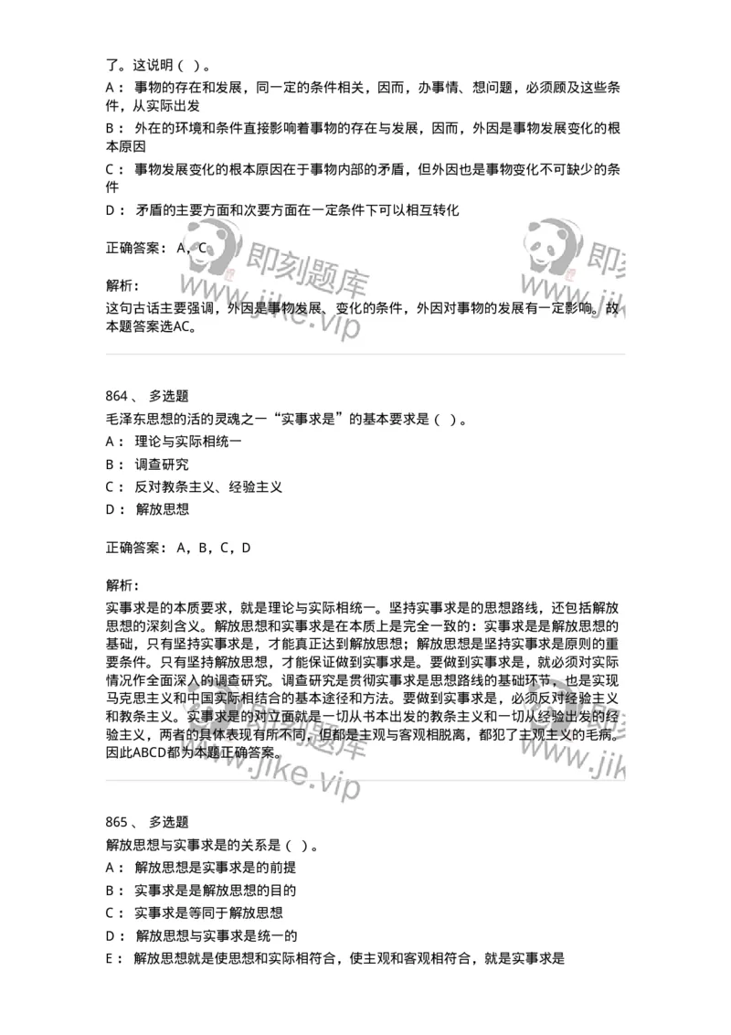 602-政治理论-138015_军队文职(1)_01.军队文职真题-专业课_（全）版本一（历年真题+章节练习+模拟题）_收发员兼通信员(军队文职-技能岗)_章节练习_题目+解析