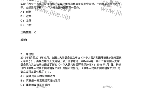 602-政治理论-138015_军队文职(1)_01.军队文职真题-专业课_（全）版本一（历年真题+章节练习+模拟题）_收发员兼通信员(军队文职-技能岗)_章节练习_题目+解析