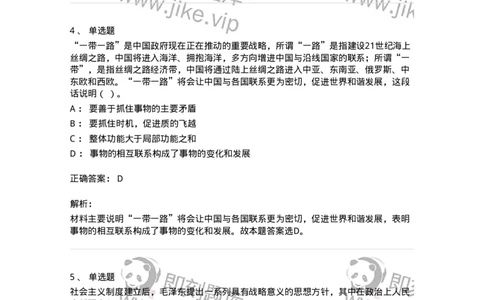 602-政治理论-138015_军队文职(1)_01.军队文职真题-专业课_（全）版本一（历年真题+章节练习+模拟题）_收发员兼通信员(军队文职-技能岗)_章节练习_题目+解析