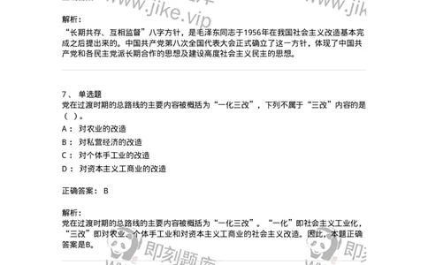 602-政治理论-138015_军队文职(1)_01.军队文职真题-专业课_（全）版本一（历年真题+章节练习+模拟题）_收发员兼通信员(军队文职-技能岗)_章节练习_题目+解析