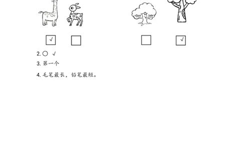 2.2高矮、长短的比较_一年级上下册资料_一年级上语数英上下册学习资料_3-6-3、小学一年级数学上册_北师大版_2、同步练习_第二单元比较