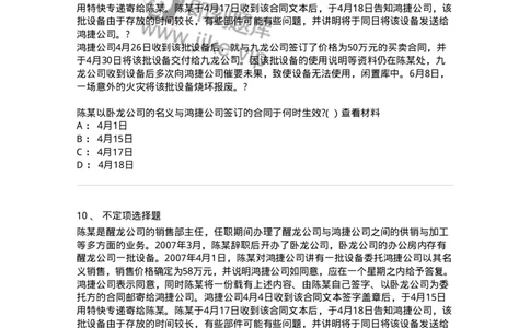 60405-第五章代理-173719_军队文职(1)_01.军队文职真题-专业课_（全）版本一（历年真题+章节练习+模拟题）_法学(军队文职)_预测模拟_纯题目