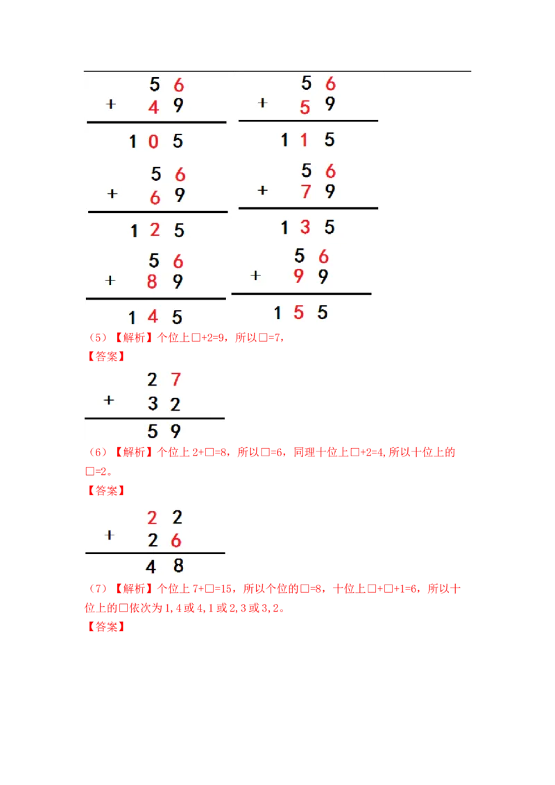 02精两位数加两位数13页_小学数学口算竖式脱式计算应用题一二三四五六年级上下册电_小学数学口算题库电子版（1-6）_笔算题（1-小升初）_笔算题适合1年级