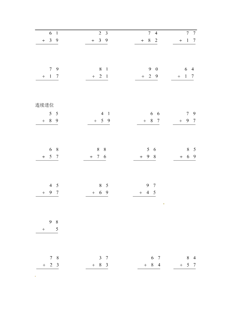 02精两位数加两位数13页_小学数学口算竖式脱式计算应用题一二三四五六年级上下册电_小学数学口算题库电子版（1-6）_笔算题（1-小升初）_笔算题适合1年级