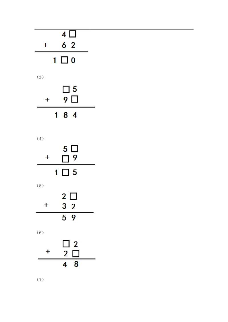 02精两位数加两位数13页_小学数学口算竖式脱式计算应用题一二三四五六年级上下册电_小学数学口算题库电子版（1-6）_笔算题（1-小升初）_笔算题适合1年级