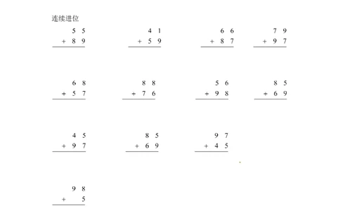 02精两位数加两位数13页_小学数学口算竖式脱式计算应用题一二三四五六年级上下册电_小学数学口算题库电子版（1-6）_笔算题（1-小升初）_笔算题适合1年级