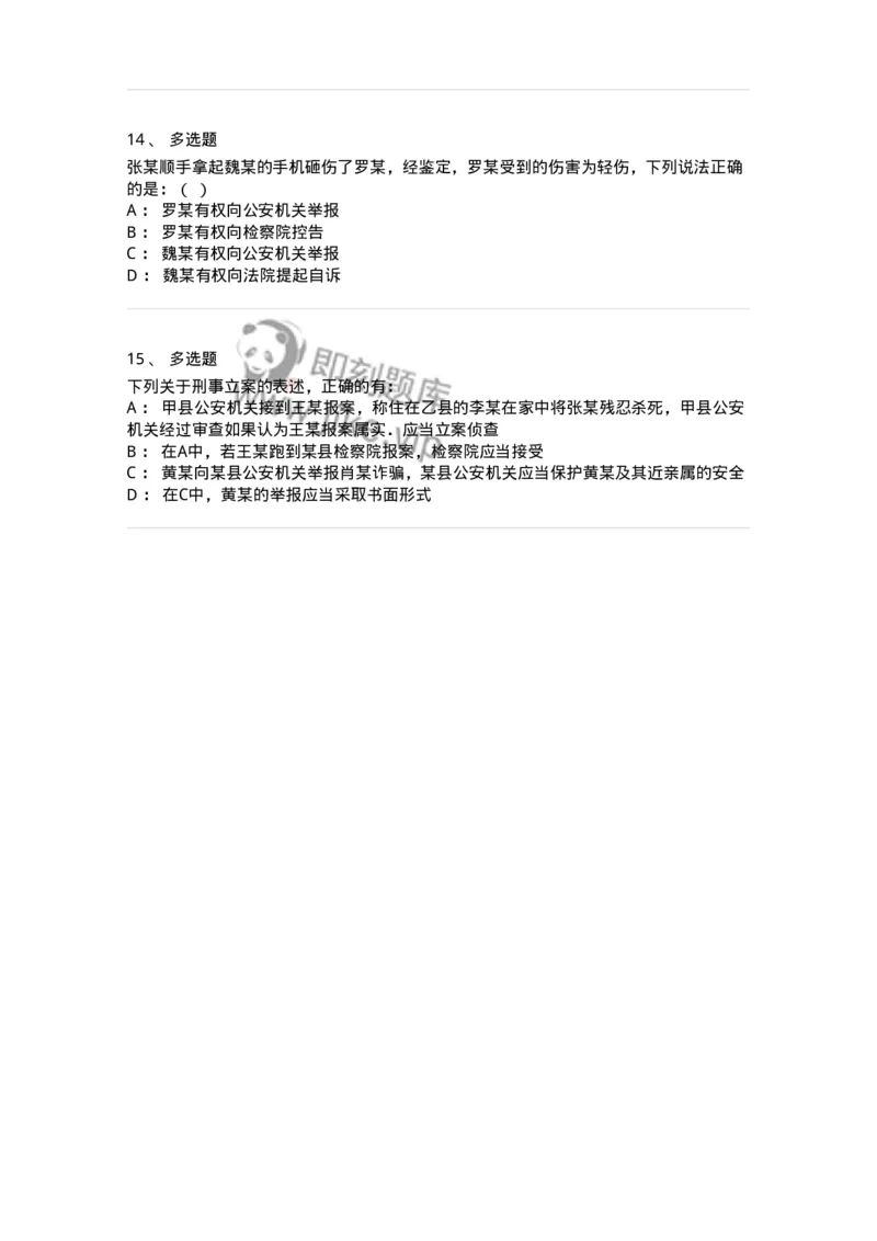 504050211-立案-196974_军队文职(1)_01.军队文职真题-专业课_（全）版本一（历年真题+章节练习+模拟题）_法学(军队文职)_章节练习_纯题目