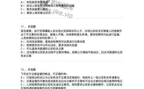 504050211-立案-196974_军队文职(1)_01.军队文职真题-专业课_（全）版本一（历年真题+章节练习+模拟题）_法学(军队文职)_章节练习_纯题目