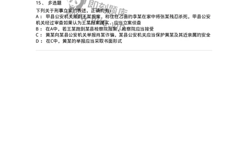 504050211-立案-196974_军队文职(1)_01.军队文职真题-专业课_（全）版本一（历年真题+章节练习+模拟题）_法学(军队文职)_章节练习_纯题目