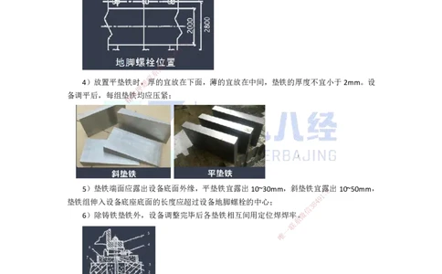 43.一建机电基础精学-44机械设备安装技术-3_2026年一级建造师_2026年一建机电_2025年一建机电SVIP_02-基础精讲✿高端面授✿深度强化_31-机电《基础精学课》朱旭阳ZBJ_讲义
