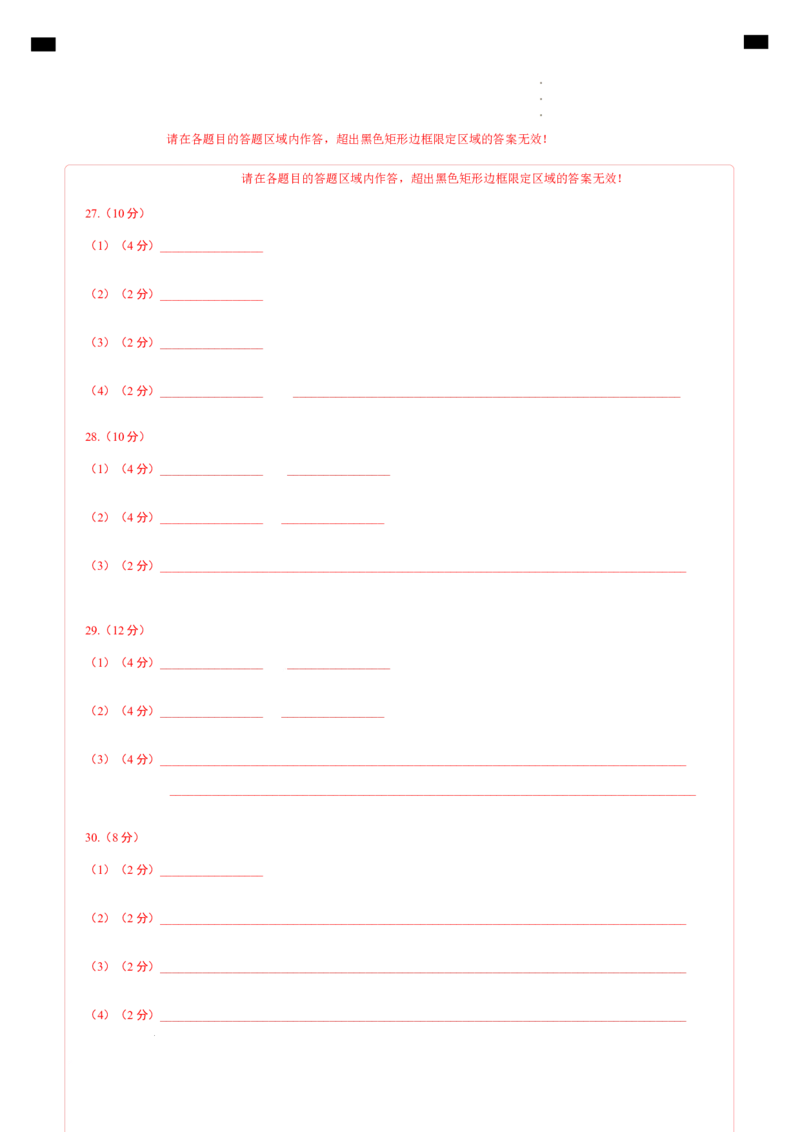 地理（湖南卷）（答题卡）_2025年初中《中考第一次模拟》全国各地区模拟卷（8科全）(1)_2025年《中考第一次模拟卷》初中地理_湖南&radic;