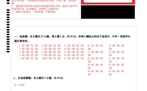 地理（湖南卷）（答题卡）_2025年初中《中考第一次模拟》全国各地区模拟卷（8科全）(1)_2025年《中考第一次模拟卷》初中地理_湖南&radic;