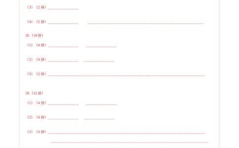 地理（湖南卷）（答题卡）_2025年初中《中考第一次模拟》全国各地区模拟卷（8科全）(1)_2025年《中考第一次模拟卷》初中地理_湖南&radic;