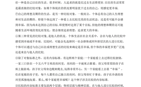 2019年高考语文试卷（上海）（春考）（解析卷）_语文历年高考真题_新&middot;PDF版2008-2025&middot;高考语文真题_语文（按试卷类型分类）2008-2025_自主命题卷&middot;语文（2008-2025）