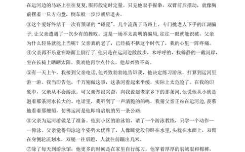 2019年高考语文试卷（上海）（春考）（解析卷）_语文历年高考真题_新&middot;PDF版2008-2025&middot;高考语文真题_语文（按试卷类型分类）2008-2025_自主命题卷&middot;语文（2008-2025）