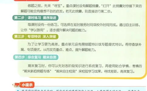 一年级数学上册人教版25秋《实验班应用题解题高手》_25秋《实验班应用题解题高手》_一年级数学上册人教版25秋《实验班应用题解题高手》