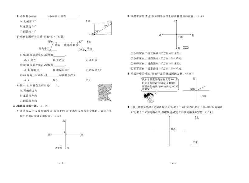 《核心课堂》5年级数学上册（冀教版）夹卷_2024年人教版小学数学一二三四五六年级上册下册期中期末试a0747_小学全科《同步练习+精品试卷》打包下载（1-6年级单元月考期中期末试卷）