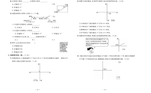 《核心课堂》5年级数学上册（冀教版）夹卷_2024年人教版小学数学一二三四五六年级上册下册期中期末试a0747_小学全科《同步练习+精品试卷》打包下载（1-6年级单元月考期中期末试卷）
