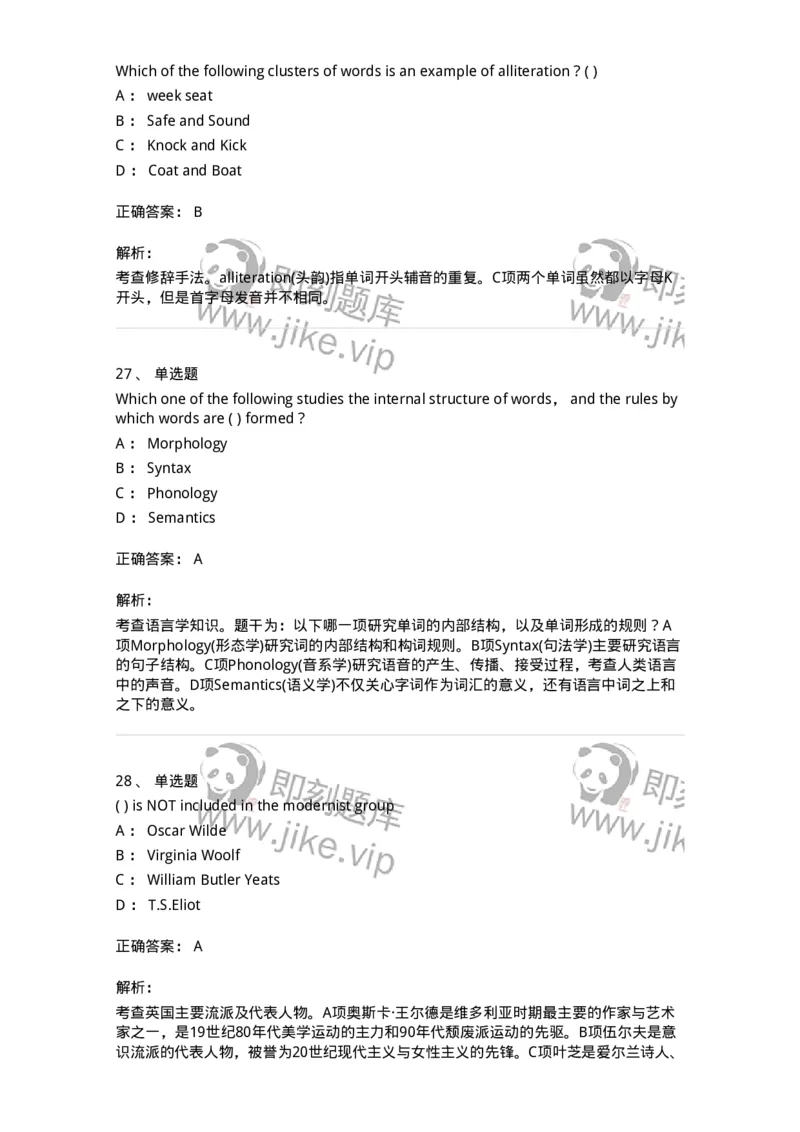 340406-综合训练-174338_军队文职(1)_01.军队文职真题-专业课_（全）版本一（历年真题+章节练习+模拟题）_英语言文学(军队文职)_章节练习_题目+解析