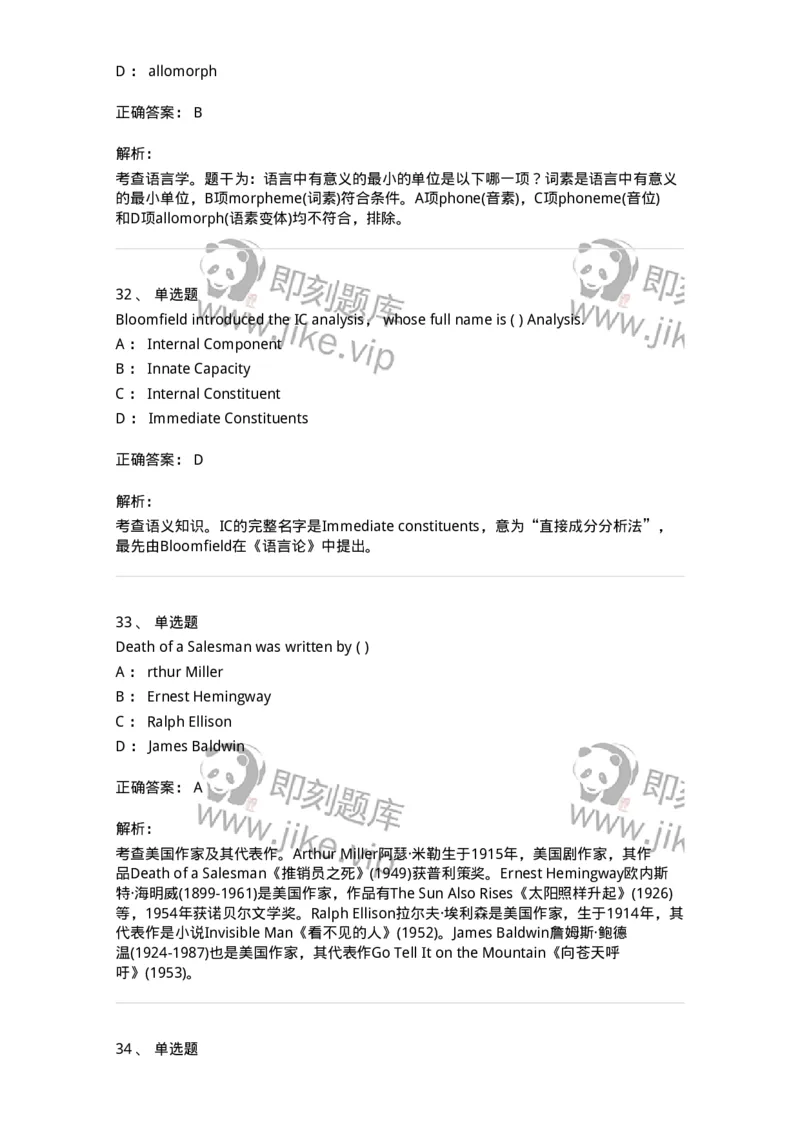 340406-综合训练-174338_军队文职(1)_01.军队文职真题-专业课_（全）版本一（历年真题+章节练习+模拟题）_英语言文学(军队文职)_章节练习_题目+解析