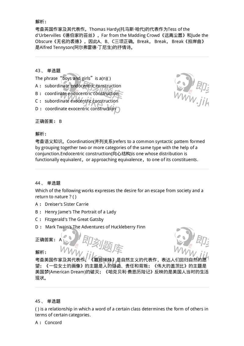 340406-综合训练-174338_军队文职(1)_01.军队文职真题-专业课_（全）版本一（历年真题+章节练习+模拟题）_英语言文学(军队文职)_章节练习_题目+解析