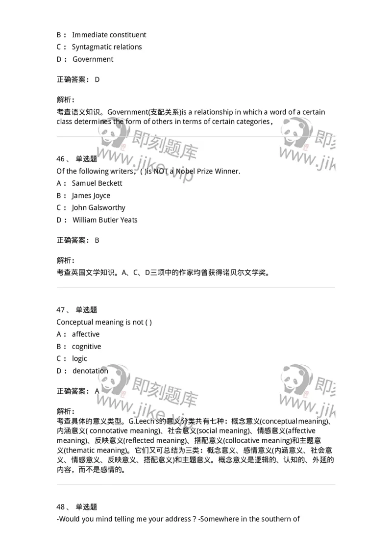 340406-综合训练-174338_军队文职(1)_01.军队文职真题-专业课_（全）版本一（历年真题+章节练习+模拟题）_英语言文学(军队文职)_章节练习_题目+解析