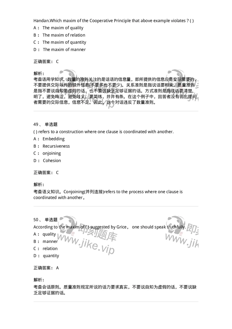 340406-综合训练-174338_军队文职(1)_01.军队文职真题-专业课_（全）版本一（历年真题+章节练习+模拟题）_英语言文学(军队文职)_章节练习_题目+解析