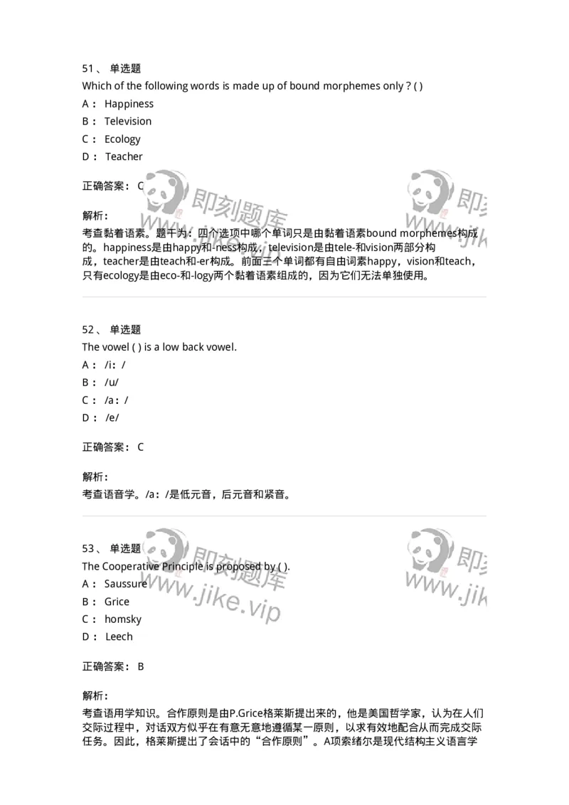 340406-综合训练-174338_军队文职(1)_01.军队文职真题-专业课_（全）版本一（历年真题+章节练习+模拟题）_英语言文学(军队文职)_章节练习_题目+解析