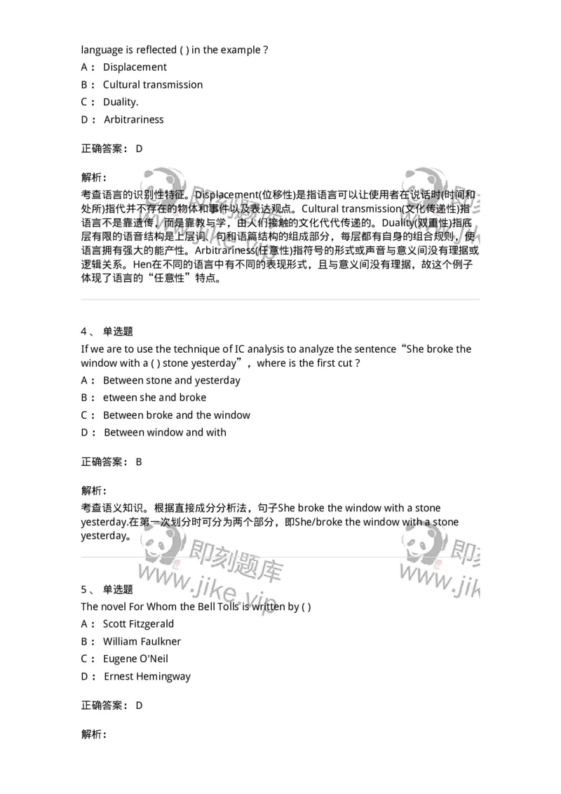 340406-综合训练-174338_军队文职(1)_01.军队文职真题-专业课_（全）版本一（历年真题+章节练习+模拟题）_英语言文学(军队文职)_章节练习_题目+解析