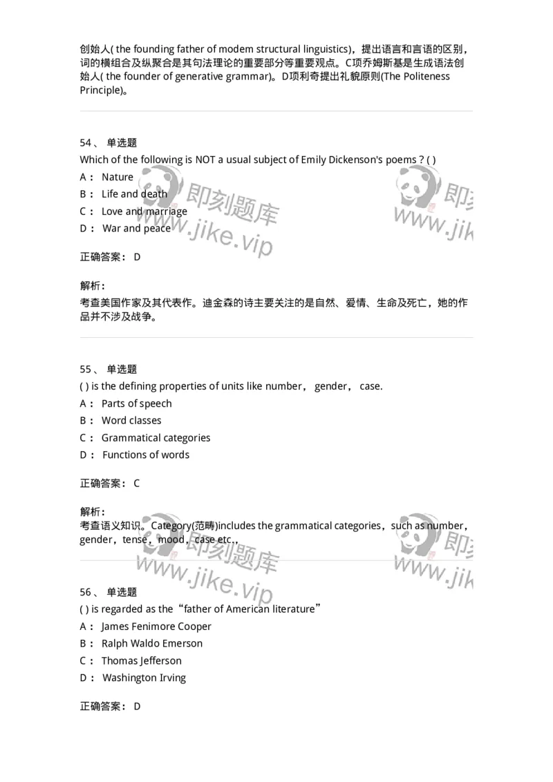 340406-综合训练-174338_军队文职(1)_01.军队文职真题-专业课_（全）版本一（历年真题+章节练习+模拟题）_英语言文学(军队文职)_章节练习_题目+解析