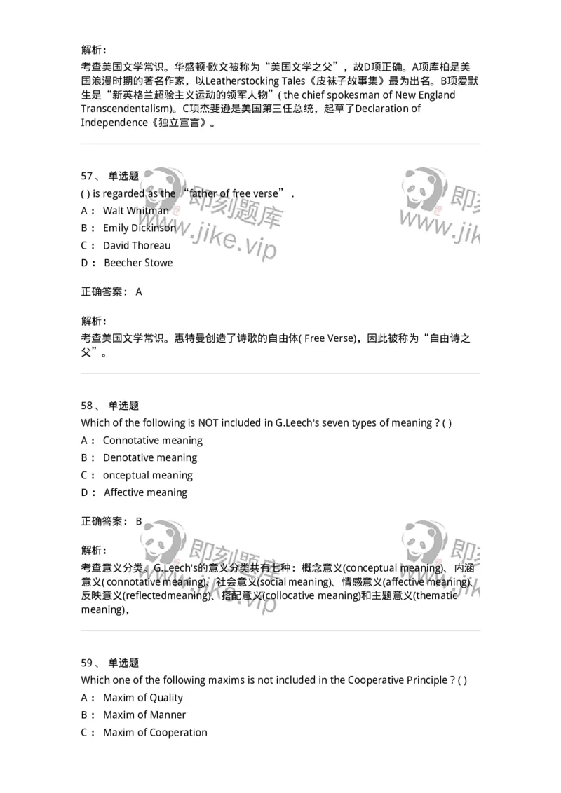 340406-综合训练-174338_军队文职(1)_01.军队文职真题-专业课_（全）版本一（历年真题+章节练习+模拟题）_英语言文学(军队文职)_章节练习_题目+解析