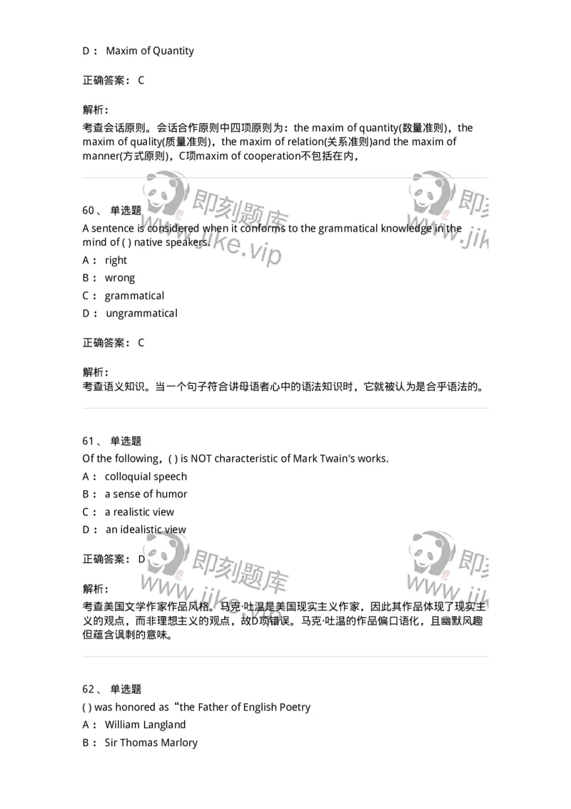 340406-综合训练-174338_军队文职(1)_01.军队文职真题-专业课_（全）版本一（历年真题+章节练习+模拟题）_英语言文学(军队文职)_章节练习_题目+解析