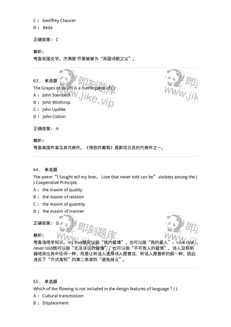 340406-综合训练-174338_军队文职(1)_01.军队文职真题-专业课_（全）版本一（历年真题+章节练习+模拟题）_英语言文学(军队文职)_章节练习_题目+解析